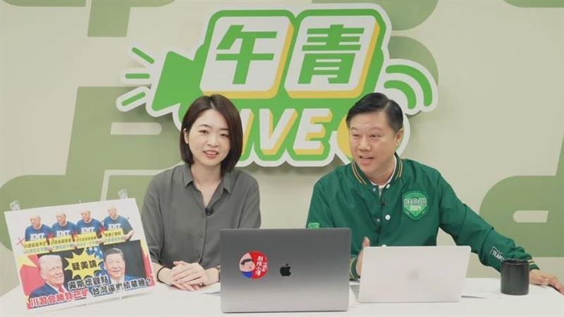 民進黨直播節目《午青LIVE》討論川習會。(圖/翻攝畫面)