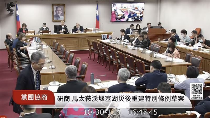 韓國瑜協商「樺加沙暨馬太鞍堰塞湖災害重建特別條例」草案，各黨團達共識。（圖／翻攝自國會頻道）