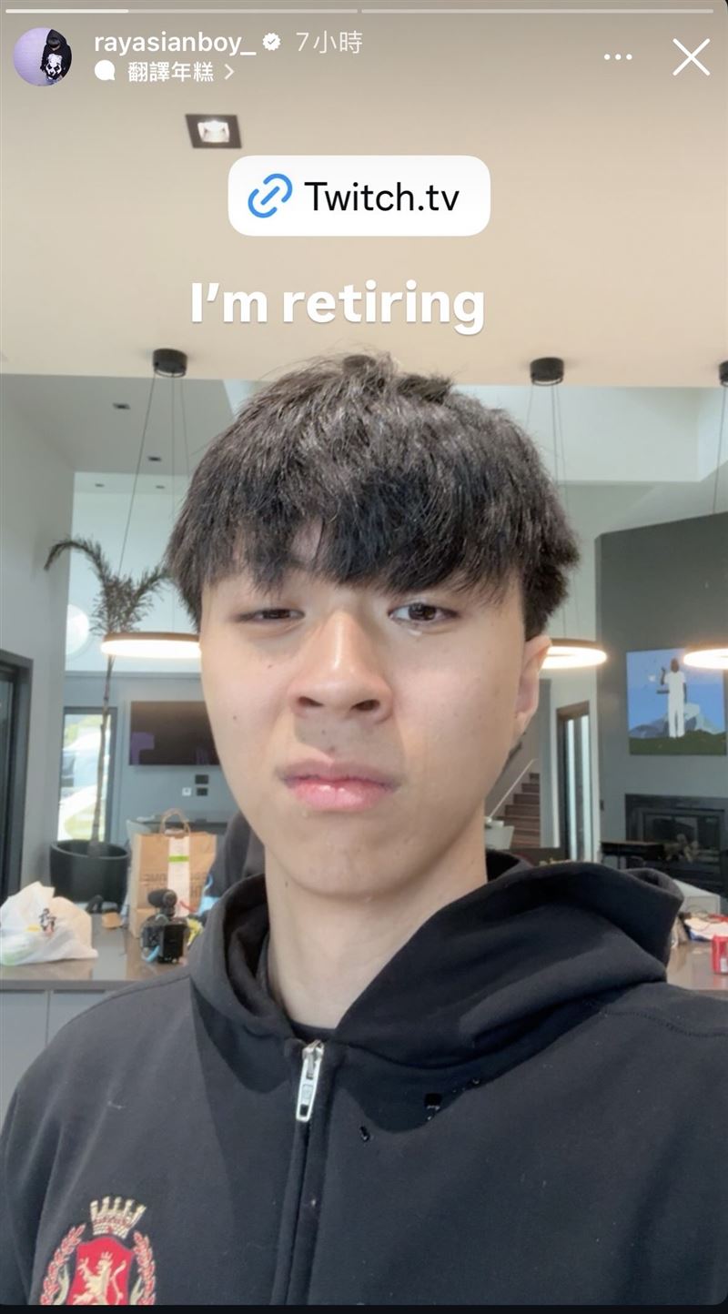 Ray無預警宣布引退直播圈震撼全網，在IG限動也同步宣告。（圖／翻攝自IG @rayasianboy_）