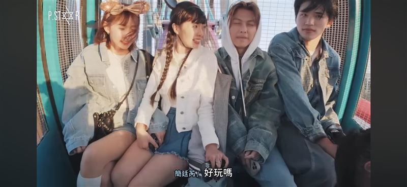 簡廷芮（左2）把手放在王子腿上，（左1)為粿粿，王品皓(右)也在場。（圖／翻攝自Youtube）