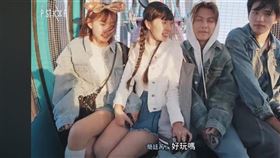 簡廷芮（左2）把手放在王子腿上，（左1)為粿粿，王品皓(右)也在場。（圖／翻攝自Youtube）