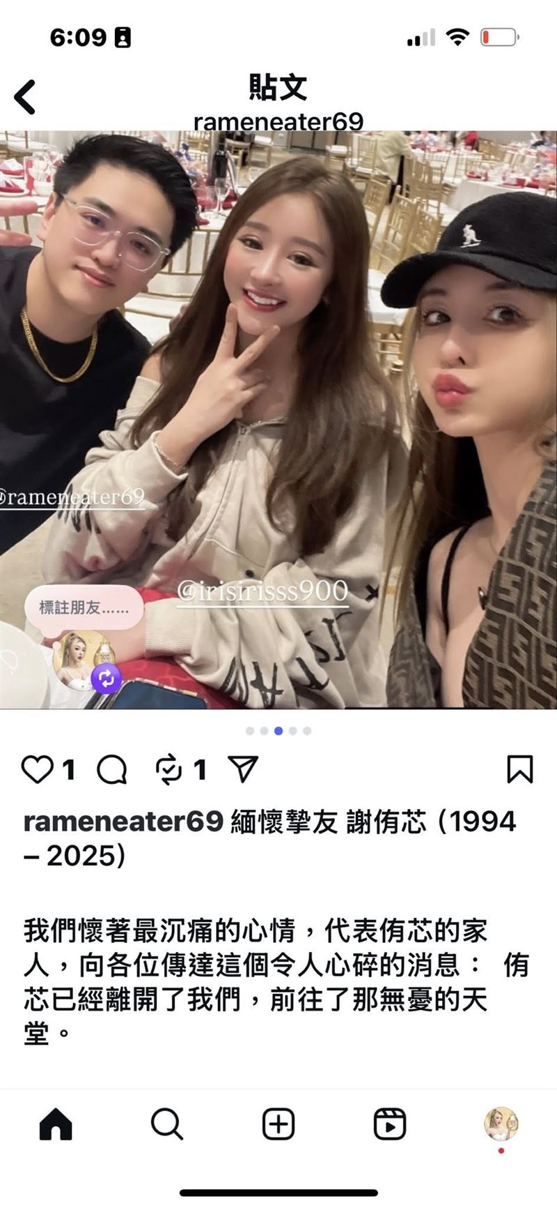 雪碧悲痛揭露謝侑芯辭世。（圖／翻攝自真雪碧 無雙ss臉書）