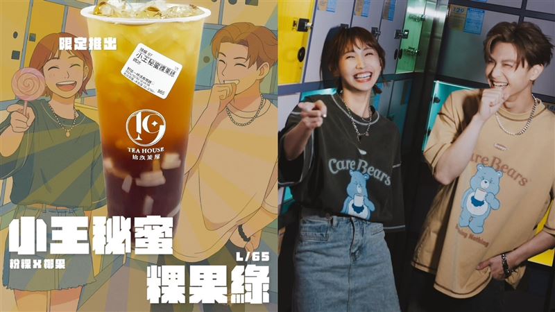 拾汣茶屋配合時事推出「小王秘蜜粿果綠」。(圖／翻攝自拾汣茶屋Threads)