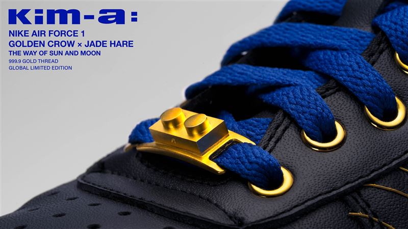 製作始於將全新Nike Air Force 1完整拆解,並依黃金嵌入需求重新規劃結構。(圖/品牌業者提供)