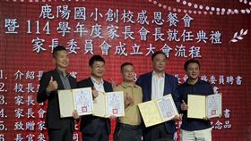 鹿陽國小,家長會長,校長,台中,安城建設,萬大建設,經理,鄭啟宏（圖／翻攝畫面）