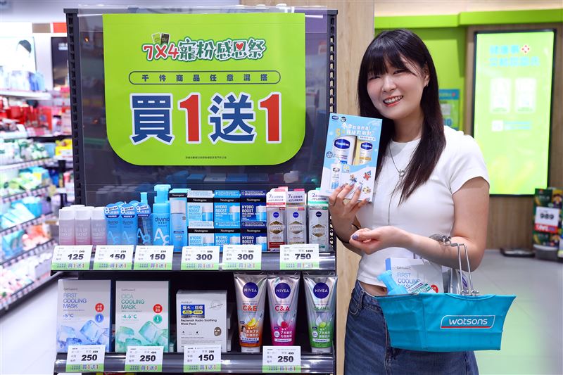 屈臣氏於即日起至11/26推出「7X4寵粉感恩祭」,超過千件商品任意混搭買1送1及眾多超值優惠。(圖/品牌業者提供)