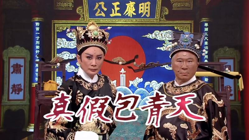 陳亞蘭(左)、胡瓜復刻經典《包青天》。(圖/華視提供)