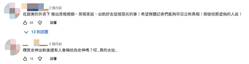 有網友早在2個月前就爆料粿粿背叛家庭。(圖/翻攝自小姐不熙娣YouTube頻道)