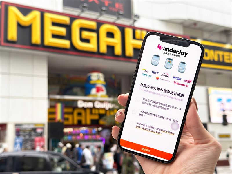 台灣大哥大月租型用戶可透過台灣大App中「WanderJoy」專區,領取各國在地優惠。(圖/品牌業者提供)