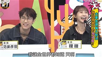 粿粿、范姜彥豐上過阿Ken節目。（圖／翻攝自《同學來了》Youtube）