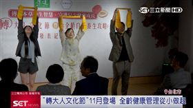轉大人文化節　提倡「全齡健康管理」從小做起