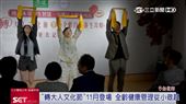轉大人文化節　提倡全齡健康管理從小做起