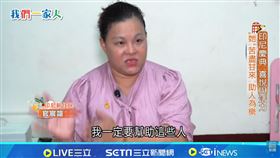 我們一家人／「苦盡甘來」幫助移工　印尼新住民日行一善