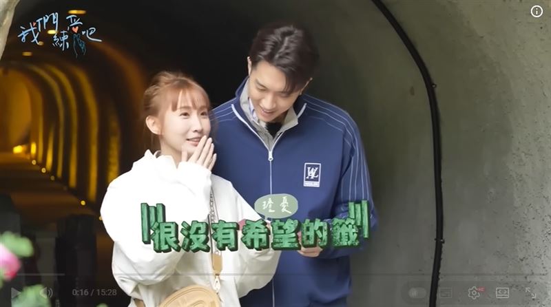 神預言!粿粿問觀音與老公婚姻未來竟抽到下籤,范姜彥豐當時大傻眼。(圖/翻攝自《我們戀愛吧!》YOUTUBE)