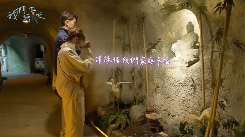 神預言！粿粿問觀音與老公婚姻未來竟抽到下籤，范姜彥豐當時大傻眼。（圖／翻攝自《我們戀愛吧！》YOUTUBE）