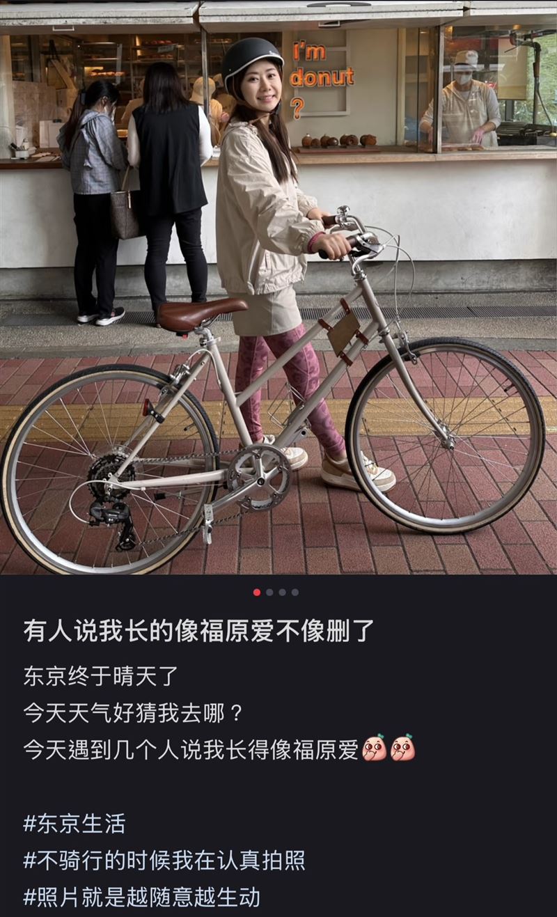 福原愛昨(29日)在小紅書上曬出最新運動穿搭照，並調侃自己長得像福原愛。（圖／翻攝自小紅書）