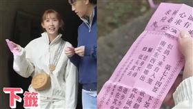 （神預言！粿粿問觀音與老公婚姻未來竟抽到下籤　范姜彥豐當時大傻眼圖／翻攝自《我們戀愛吧！》YOUTUBE） 