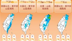 下週一至週三北部、東半部及中南部山區降雨機率增加。（圖／氣象署提供）
