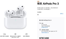 Airpods 3開賣。（圖／蘋果官網）