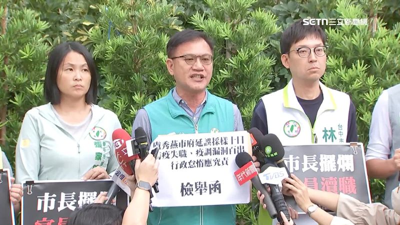 綠議員告發「防疫失職」嗆盧秀燕道歉下台