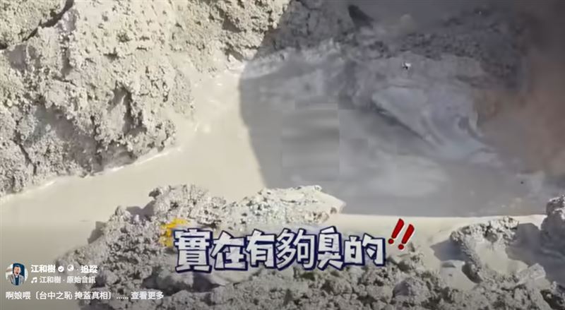 江和樹前往霧峰廚餘掩埋場開直播,直言現場環境十分噁心。(圖/江和樹臉書)