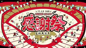 2025年味全龍感謝祭。（圖／味全龍提供） 