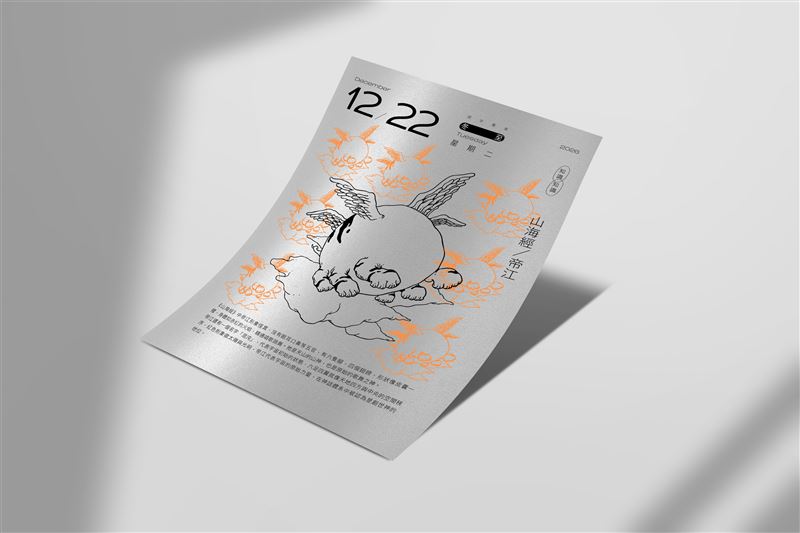 《2026馬年眾神曆》全書共收錄超過230位神明,日日都能與神同行。(圖/品牌業者提供)