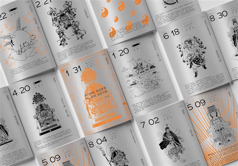 《2026馬年眾神曆》耗時兩年考證城隍、媽祖、王爺等民間信仰, 打造史上最瘋狂的眾神圖鑑。(圖/品牌業者提供)