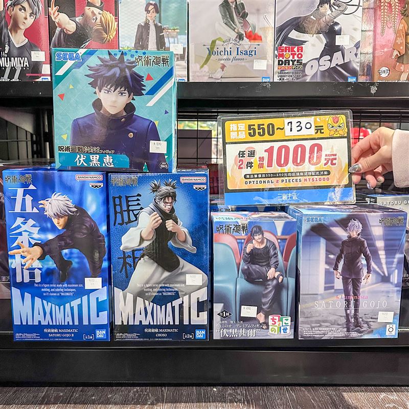 咒術廻戰景品。(圖/品牌業者提供)