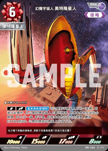 BP05特典卡-特典卡龍幸伸老師繪製。(圖/品牌業者提供)