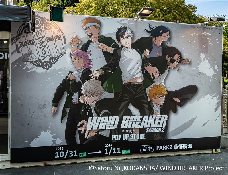 防風少年主視覺。(圖/主辦單位提供提供)