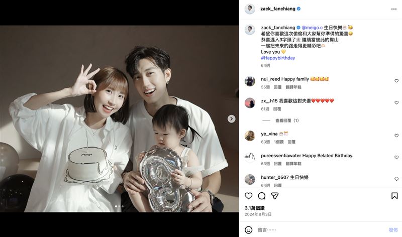 粿粿沒有回覆老公范姜彥豐替她發的生日文。(圖/翻攝自IG @zack_fanchiang)