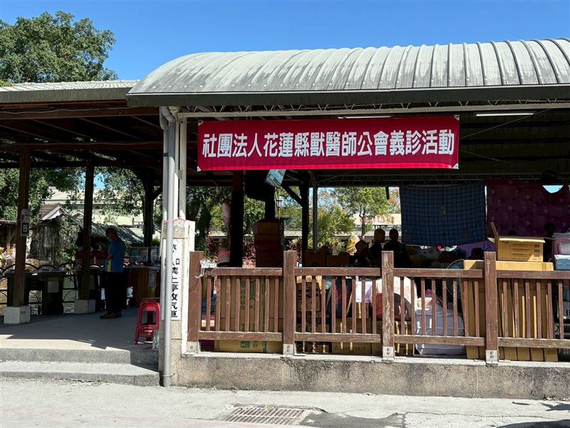 協會與花蓮縣獸醫師公會合作在光復糖廠設立「動物義診站」。(圖/社團法人中華民國保護動物協會提供)