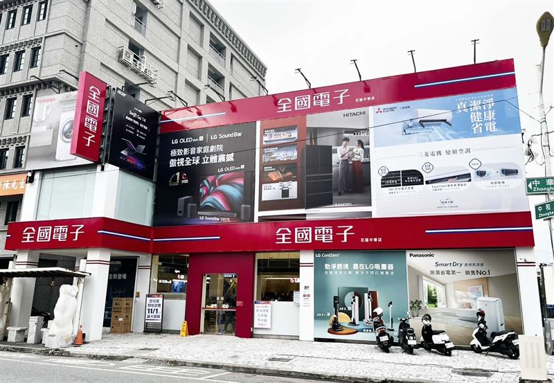 全國電子花蓮中華店11月1至11月5日開幕慶祭出全館家電9折優惠。(圖/品牌業者提供)