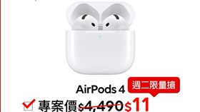 遠傳網路門市最強回饋限時登場，AirPods 4限量11元搶購。（圖／品牌業者提供）