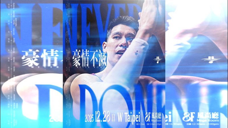 林書豪宣布在12月28日舉辦粉見面會。(圖/翻攝自林書豪臉書)