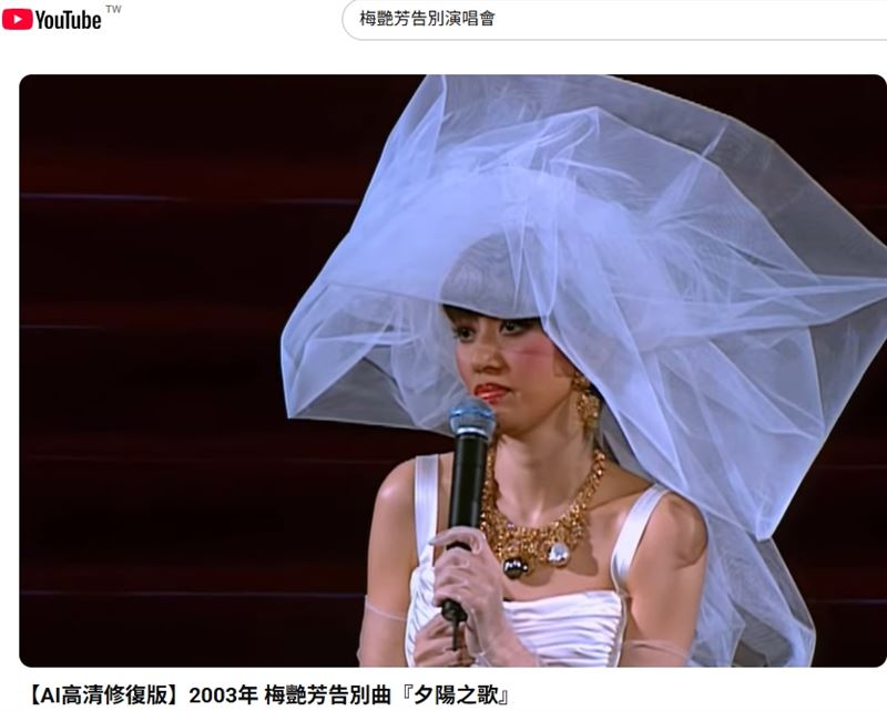 每年國曆10月10日是梅艷芳生日！成龍曝光對梅艷芳與張國榮的最後記憶，令人動容，引網友淚崩。（圖／翻攝自《梅艷芳告別演唱會 夕陽之歌》）