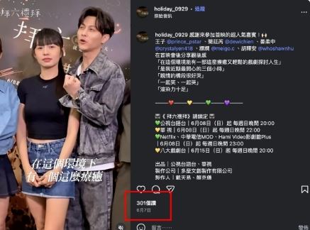 6月宣傳新戲時，簡廷芮站在粿粿和王子中間。（圖／翻攝自IG）