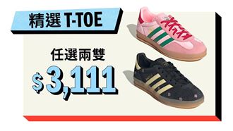 adidas戰雙11！官網2件72折、3件66折