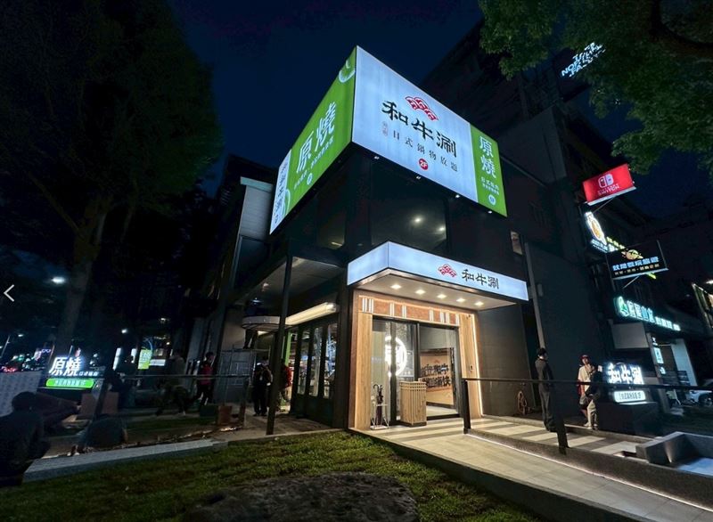 「原燒 竹北光明店」與「和牛涮 竹北光明店」聯手慶開幕，即日起至11/30招待瘋美食會員日本和牛。（圖／品牌業者提供）