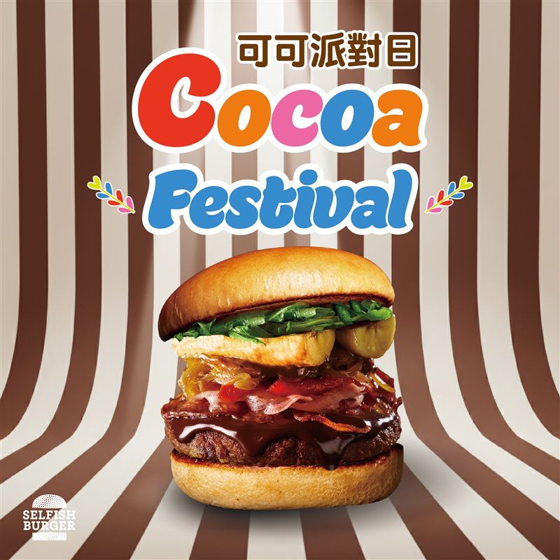 Selfish Burger推出季節限定「可可派對日」。（圖／品牌業者提供）