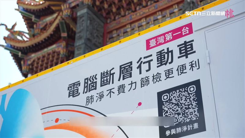 此輛價值約6000萬元的醫療車，是全國首輛合法上路並具放射線檢查功能的車輛