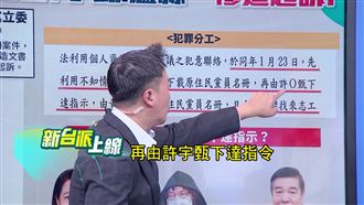 組發會涉死亡連署團滅　他籲鄭麗文做這事