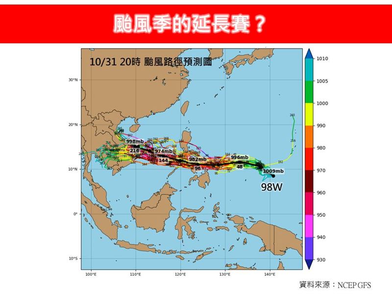 又有颱風恐生成，運動路徑將決定台灣是否會有共伴效應發生。（圖／林老師氣象站）