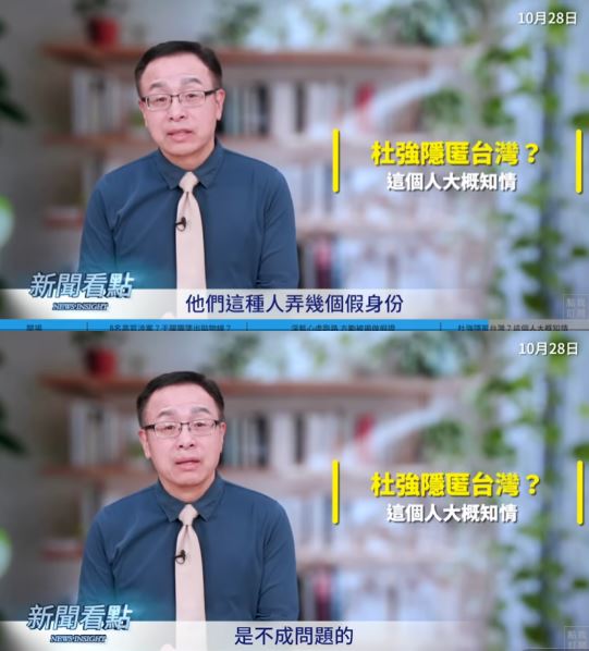 時事評論人李沐陽在YouTube節目《新聞看點》中指出疑兇要弄幾個化名或假身分並不困難。（圖／翻攝自李沐陽《新聞看點》YT）