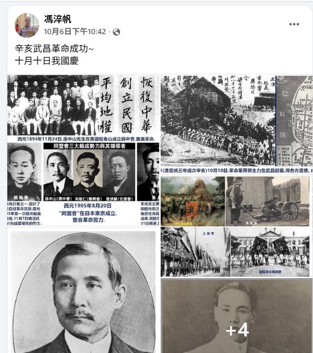馮淬帆生前政治立場鮮明，「雙十國慶」都不忘發文紀念。（圖／翻攝自馮淬帆臉書）