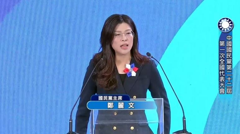 鄭麗文國民黨全代會致詞（圖／翻攝畫面）