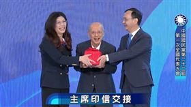 國民黨全代會朱立倫交接印信給鄭麗文（圖／翻攝畫面）