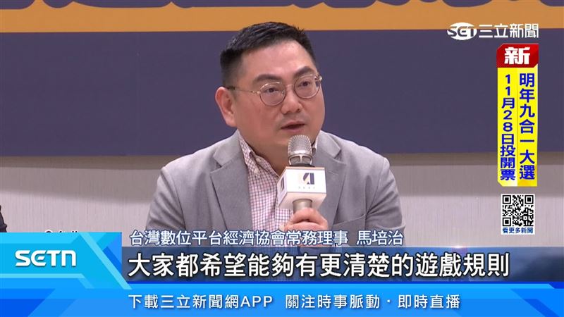 台灣數位平台經濟協會常務理事馬培治