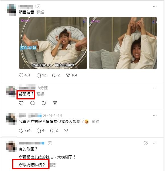 網友們開始大量湧入留言，嗆爆王子。（圖／翻攝自王子Threads）